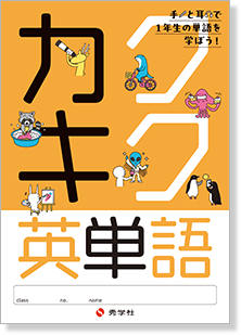 kakukiku