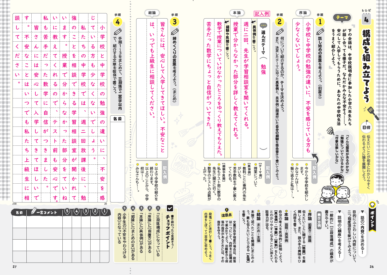 スクリーンショット (103)