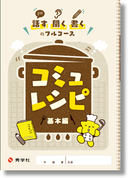 komyu