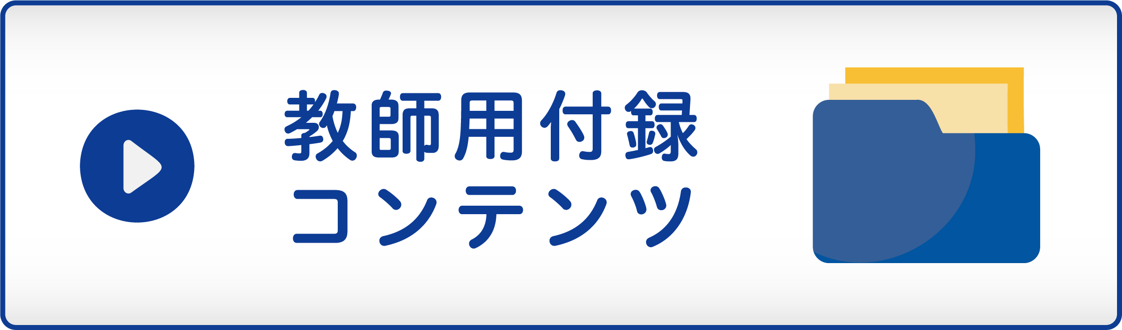 アセット 74