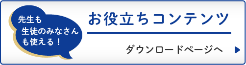 ハヤテスへ