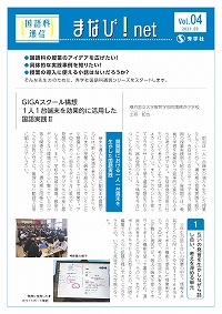 kokugo_manabi-net_vol4_ページ_1