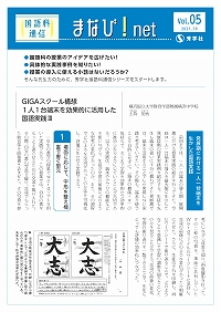 kokugo_manabi-net_vol5_ページ_1