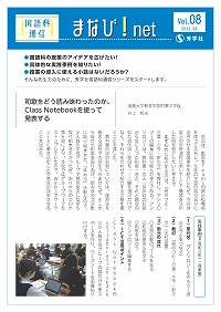 kokugo_manabi-net_vol8_ページ_1
