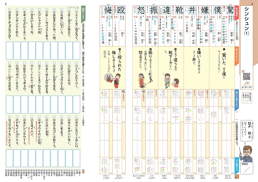 国語 秀学社