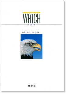 ＷＡＴＣＨ