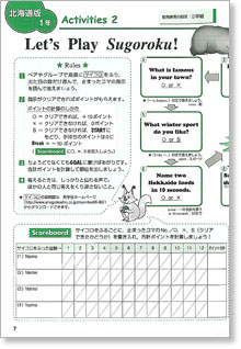 北海道版資料用　サイコロ展開図　食べ物カード