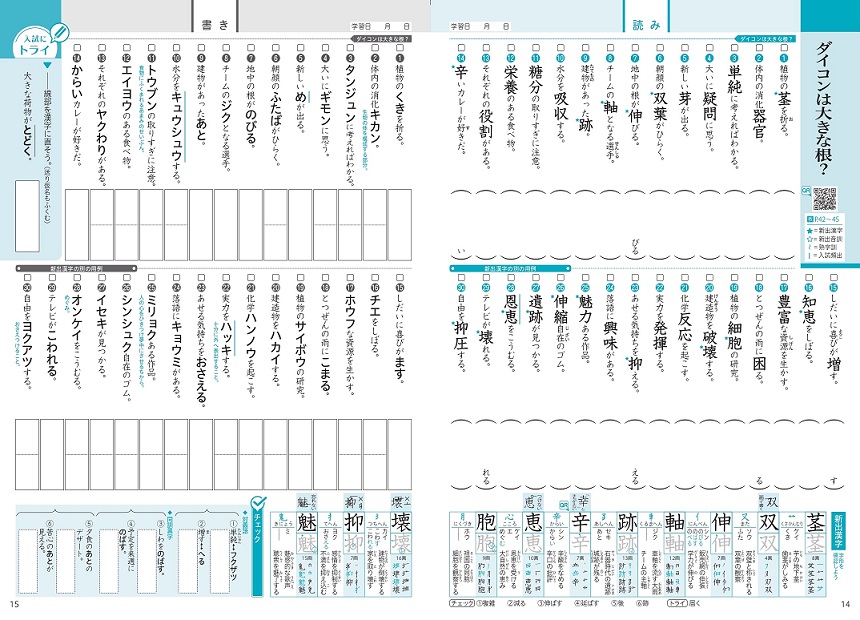 国語 秀学社
