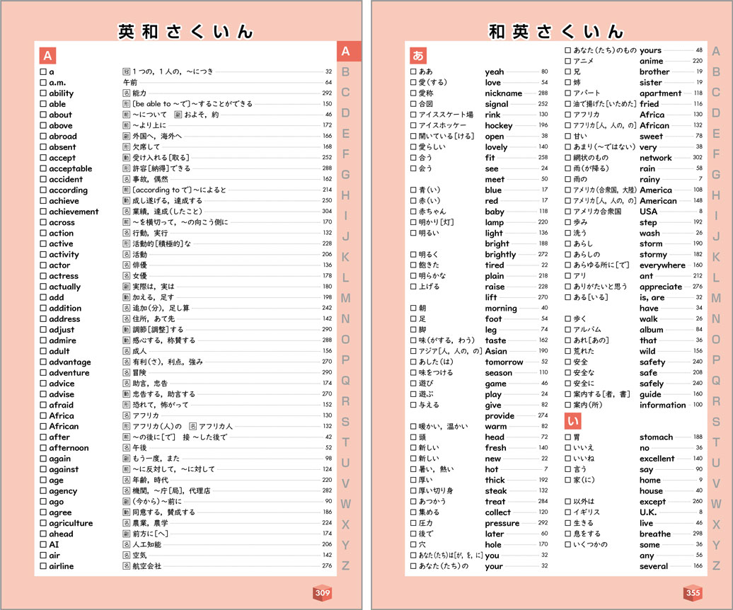 英語 秀学社