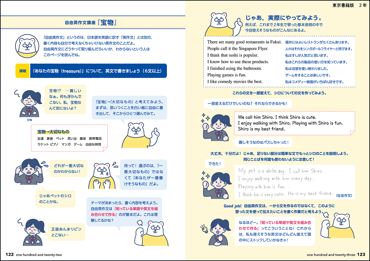 英語 | 秀学社