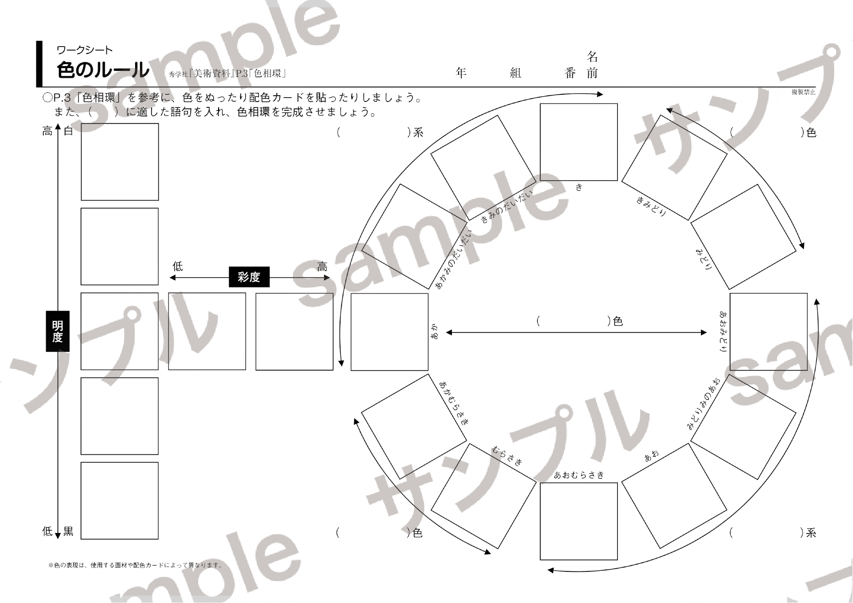 ワークシート集サンプル１