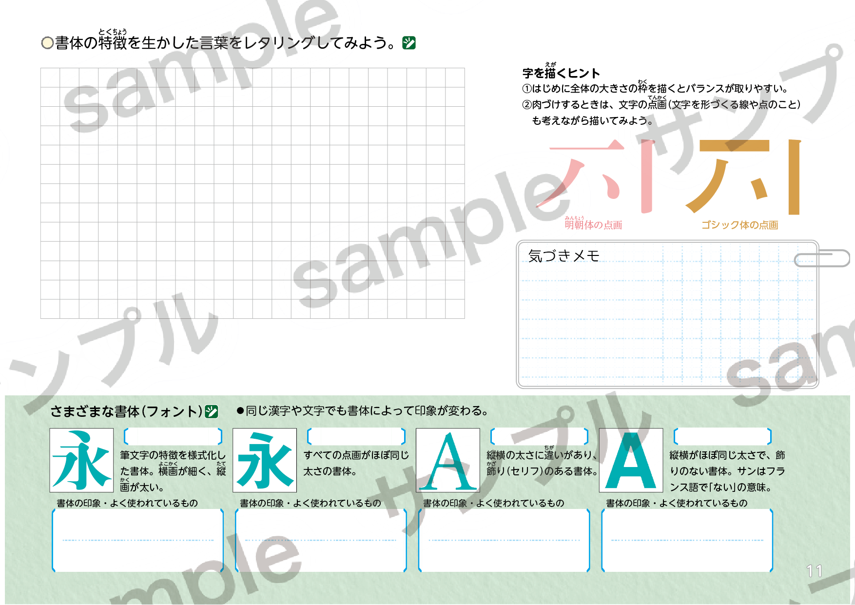 美術Myワークブックサンプル１